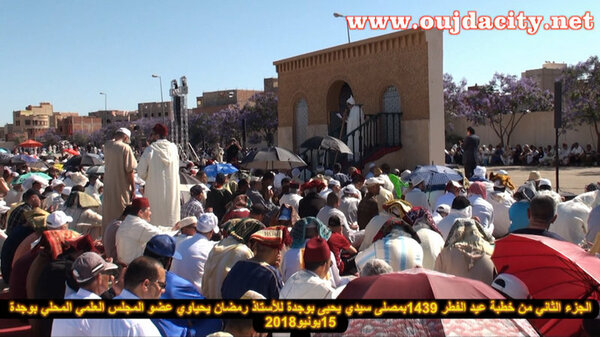 التمسك بالكتاب والسنة والعض عليهما بالنواجذ : الجزء الثاني من خطبة عيد الفطر بوجدة …مصلى سيدي يحيى VIDEO